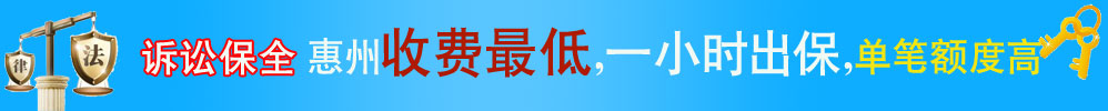 中山市小榄诉讼保全担保